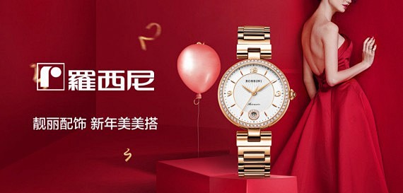 罗西尼rossini手表专场