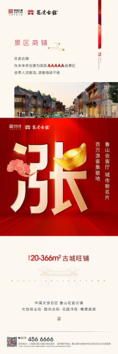 世界和平采集到长图 宫格 地产 微信