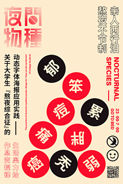 管我叫啥采集到文字