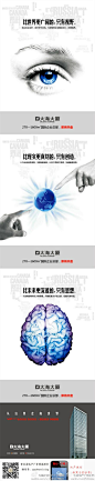 重庆房地产广告精选 #写字楼展板稿#【大海大厦】不要轻易点击大图，别怪我没提醒你。感谢建大森林 投稿。@北坤人素材