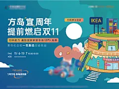 双十一周末活动-志设网-zs9.com