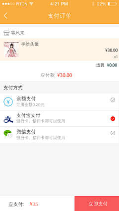 BXB93_木言采集到APP_订单列表