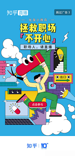 朕的秋裤起球了~采集到有按钮的闪屏