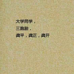小冰糕呐采集到搞笑图片