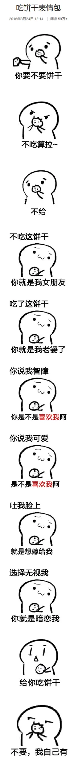 采集图片