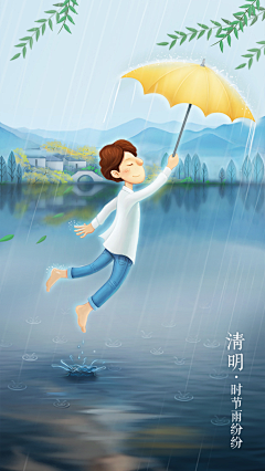 洪小妹Amei采集到(二十四节气)清明