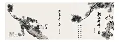 松鹤图祝寿封面设计文艺封面设,松鹤图,封面,设计,psd,白色,精品画册,精品模板,模板素材,网,模板网站,模板下载编号2070952@北坤人模板图片素材
