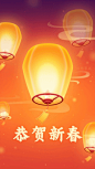 春节文体娱乐祝福孔明灯竖版视频