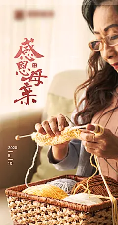 母亲节节日创意海报