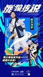 【甲方乙方】七匹狼 × 饿了么「饿狼餐厅」营业；老乡鸡 × 小岳岳广告片鬼畜上线