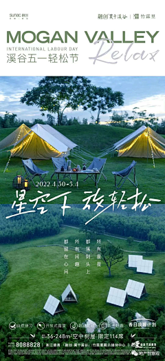 LiQUA采集到CAMPING