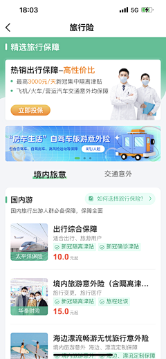 段段菇凉采集到医疗相关