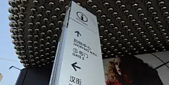 武汉汉街万达 - 视域 - 我们创造，从不迷路的城市
