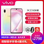 【新品享6期免息赠礼】vivo X23幻彩版水滴全面屏拍照超大广角智能4G限量版手机官方旗舰店正品vivox23 X21-tmall.com天猫