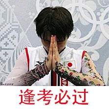 【表情包】忍不住做了五十几张羽生的表情图，有爱自取=-=_羽生结弦吧_百度贴吧