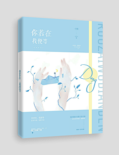 池倦采集到赏析封面.非本人