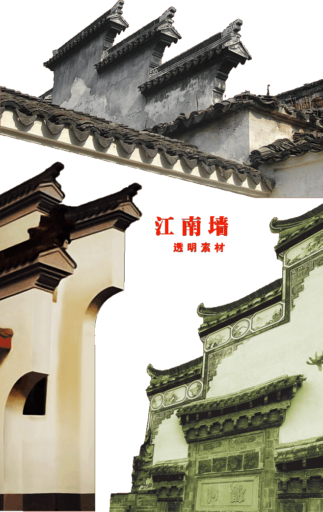 《古典屋檐 房屋》免抠图精品透明素材 - 彼岸桃花 - .图片_中国古建筑 Z图片素材-花瓣网