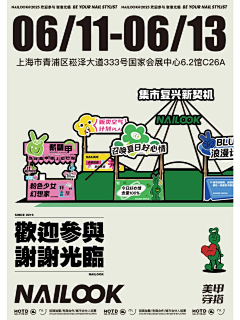 劣-采集到邀请函