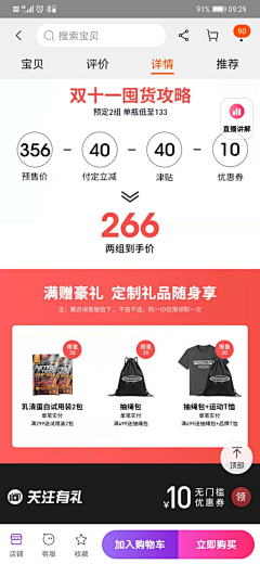 今天晚上要吃火锅采集到主图详情