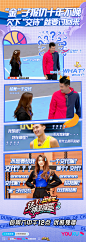 #这就是灌篮3# 综艺长图 看点长图 排版参考