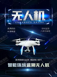 炫酷无人机科技海报  【酷图网】无人机,无人机技术,无人机概念图,无人机宣传画,无人机大赛,无人机创新,无人机比赛,创新大赛,无人机广告,无人机背景,无人机海报,无人机展架,无人机易拉宝,智能海报,智能科技,互联网,机械海报,航拍海报,航拍展板,智能宣传,发明展板,智能展板,青少年创新,人工智能,创新大会,遥控飞机,