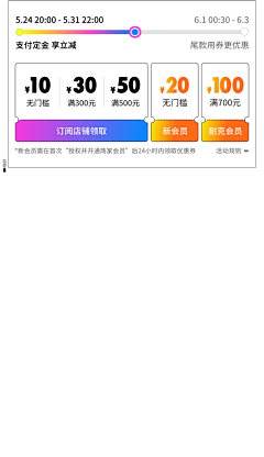 《蓝色妖姬》采集到侧导航/优惠劵