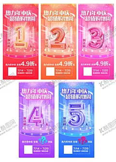倒计时海报 【酷图网】倒计时,年中庆,年终庆,双11,双十一,618,大促,5,4,3,2,1,立体,机械,3D,C4D,庆典,开发商,房产,零售,电商,超市,活动,公司,促销,倒计时海报,加推倒计时,开盘倒计时,地产倒计时,开盘海报,数字,倒计时3天