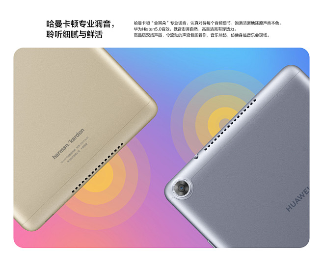 【华为平板 M5 青春版 8.0英寸】价...