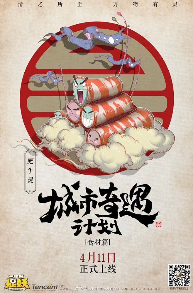 捉妖捉妖@一起来捉妖手游 #一起来捉妖#...