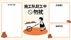 打工人趣味插画电脑桌面分区壁纸