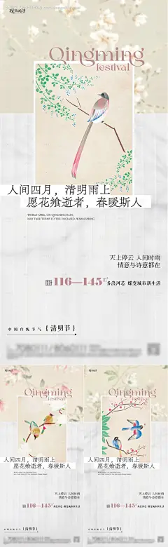 源文件下载【清明简笔画系列海报】编号：20230322222504341