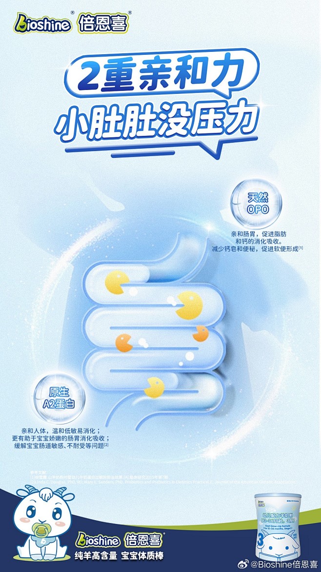 @Bioshine倍恩喜 的个人主页 -...