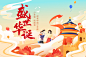 国庆节海报