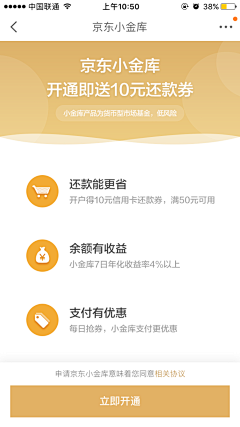 萝卜与毛豆采集到金融类APP