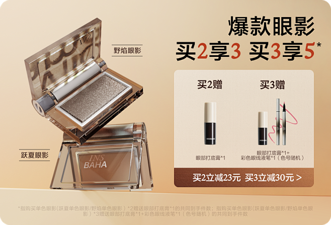 INSBAHA原色波塔旗舰店