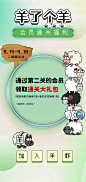 羊了个羊-素材库-sucai1.cn