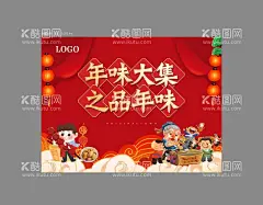 集市  - 源文件下载【酷图网】回家过年,过年回家,回家团圆,春运回家,欢迎回家,阖家幸福,春运,春节,新春,春节回家,春运平安,平安春运,让爱回家,常回家看看,年夜饭,除夕,年味,家的味道,年货,年货节,春运安全,春运火车票家,回家的路,春运海报,春运高铁,2021年海报,贺新春,广告设计,宣传单,海报,设计,
