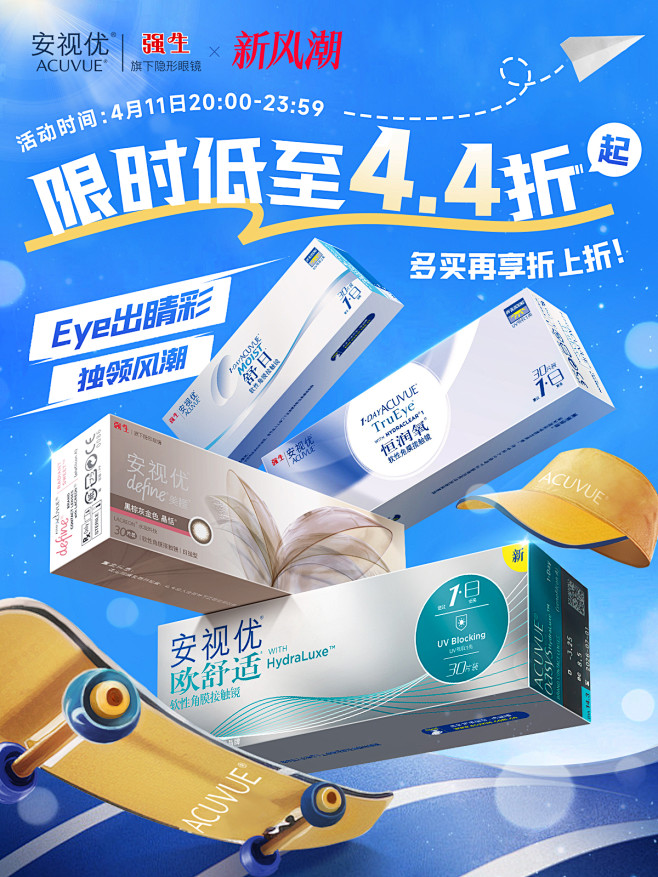 安视优隐形眼镜官方旗舰店