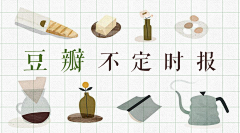 哎唉爱采集到banner