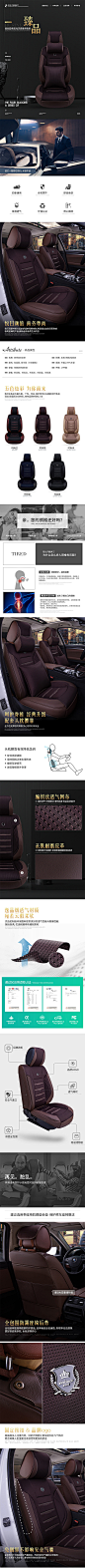 迈域汽车用品 商务坐垫详情页