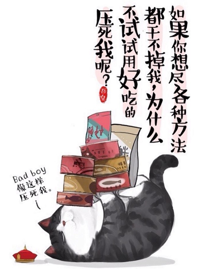 白茶插画 我的猫猫吾皇 #素描#