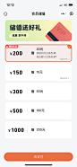 0663中式简餐 会员充值小程序
