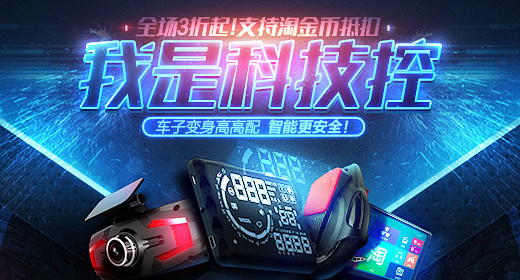 淘宝网 - 淘！我喜欢
