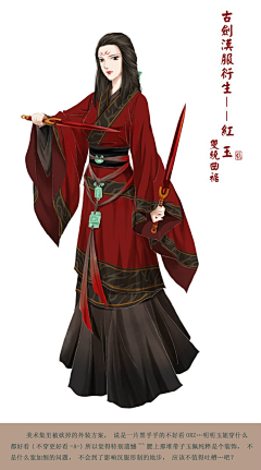 CHISFAG_F采集到汉服