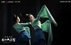 得瑟乐子采集到演艺