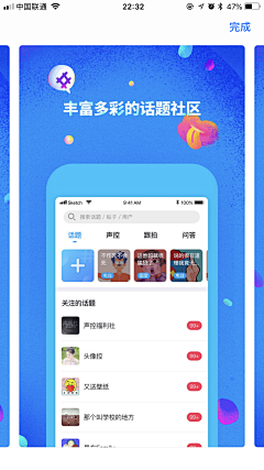 叁山德久采集到App-苹果推广图/介绍页/商店图/应用市场宣传图