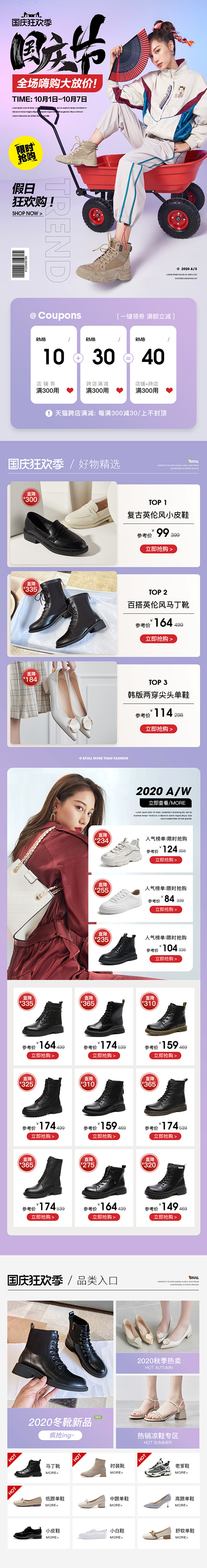 exull依思q旗舰店 无线端首页 #女...