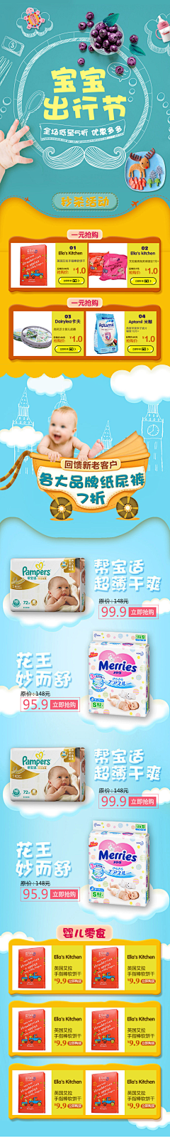 怣怹Such采集到移动端首页