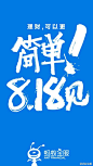 不懂、不会、没空、没钱、不敢……你为什么不理财？ 8月18日，我来告诉你！ #理财可以更简单#