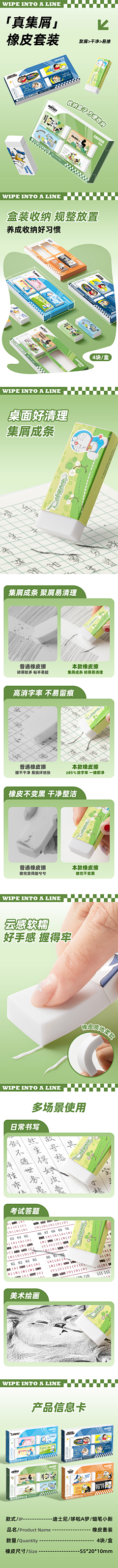 小不点!采集到办公文具详情